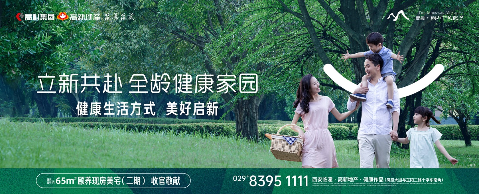 女生c逼网站立新共赴 全龄健康家园